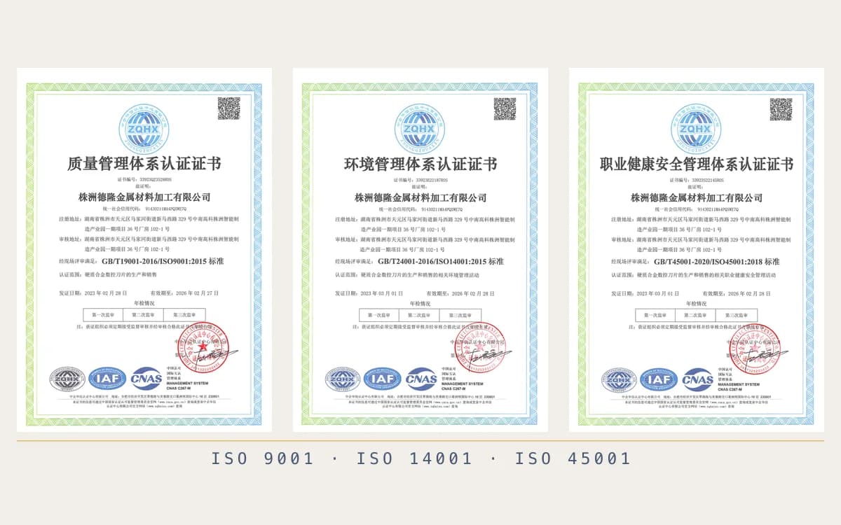 公司完成 ISO 三项管理体系认证换发