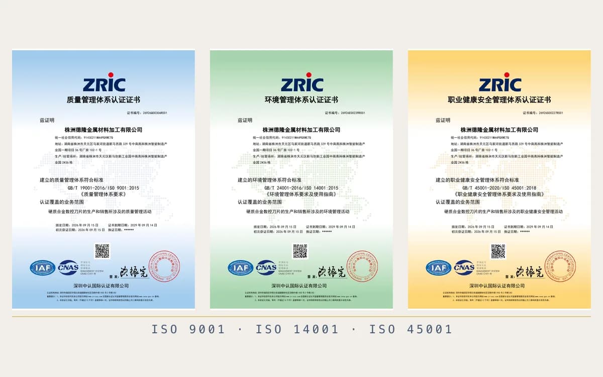 公司重新通过 ISO 三体系认证